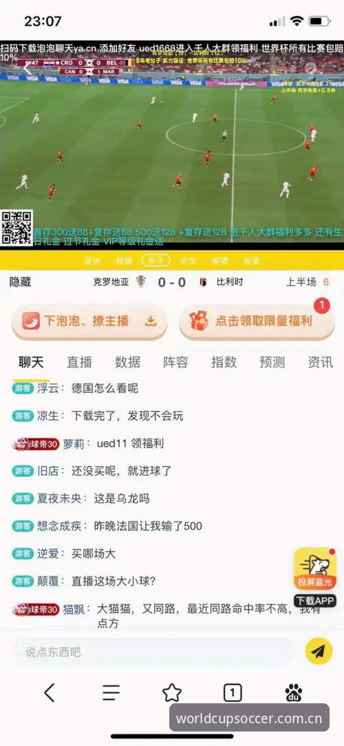 世界杯投注App推荐：如何选择官方正版平台？哪个更适合你？