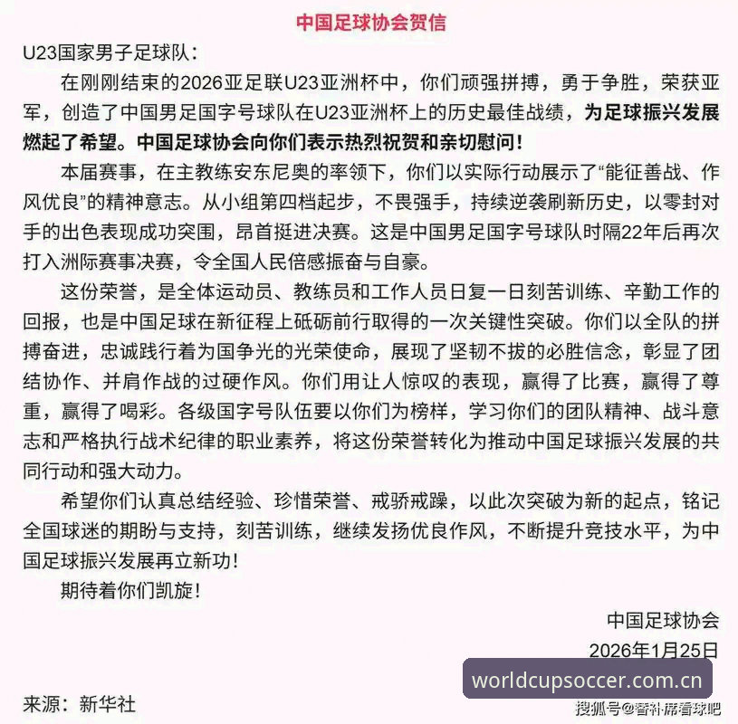 如何看待中国足协第三批禁足名单带来的警示？